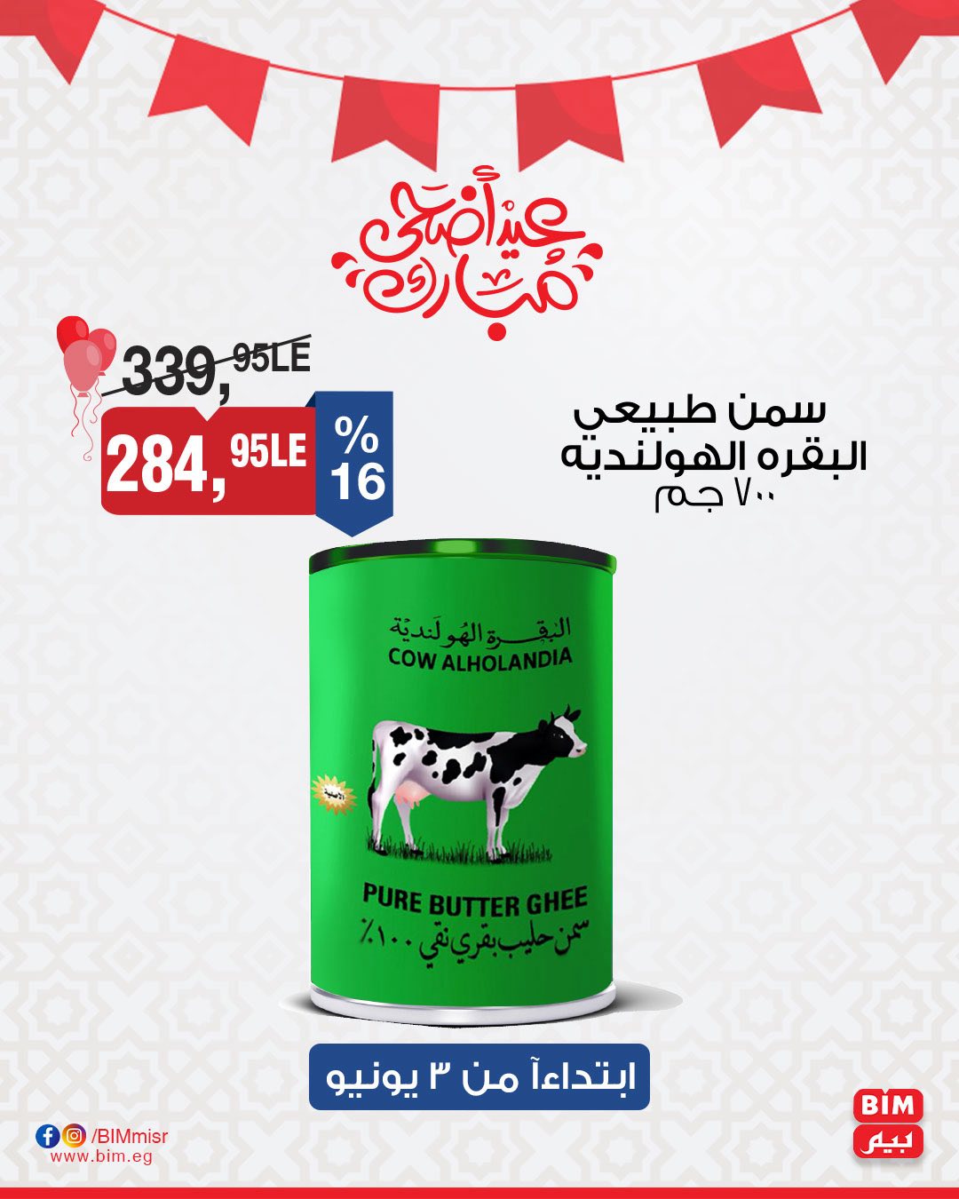 bim offers from 3jun to 4jun 2025 عروض بيم من 3 يونيو حتى 4 يونيو 2025 صفحة رقم 19